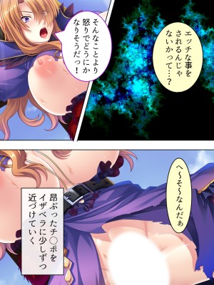 [アロマコミック] 悪役令嬢を完全屈服マゾメス化!ヤリたい放題転生性活_272