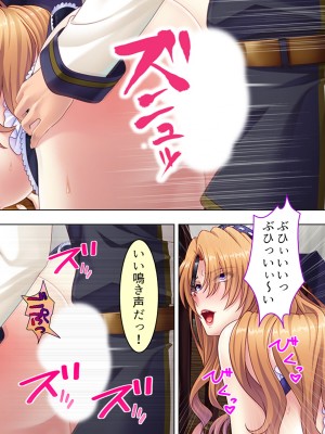 [アロマコミック] 悪役令嬢を完全屈服マゾメス化!ヤリたい放題転生性活_494