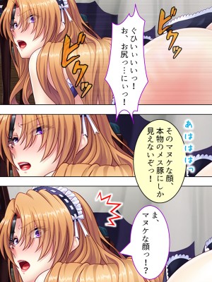 [アロマコミック] 悪役令嬢を完全屈服マゾメス化!ヤリたい放題転生性活_483