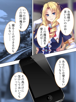 [アロマコミック] 悪役令嬢を完全屈服マゾメス化!ヤリたい放題転生性活_724