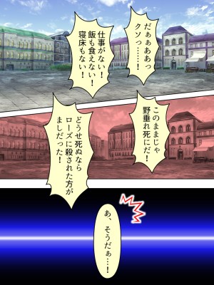 [アロマコミック] 悪役令嬢を完全屈服マゾメス化!ヤリたい放題転生性活_097