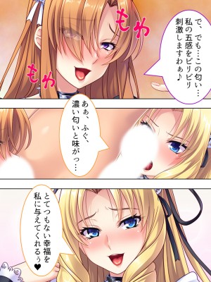 [アロマコミック] 悪役令嬢を完全屈服マゾメス化!ヤリたい放題転生性活_390