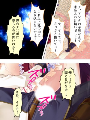 [アロマコミック] 悪役令嬢を完全屈服マゾメス化!ヤリたい放題転生性活_134