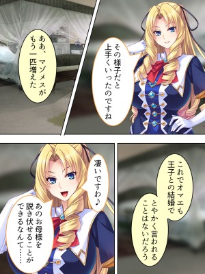 [アロマコミック] 悪役令嬢を完全屈服マゾメス化!ヤリたい放題転生性活_373