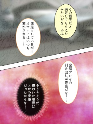 [アロマコミック] 悪役令嬢を完全屈服マゾメス化!ヤリたい放題転生性活_241