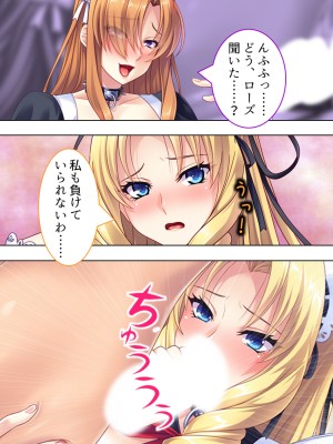 [アロマコミック] 悪役令嬢を完全屈服マゾメス化!ヤリたい放題転生性活_402