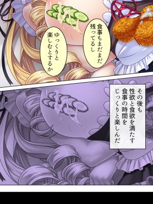 [アロマコミック] 悪役令嬢を完全屈服マゾメス化!ヤリたい放題転生性活_539