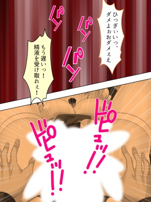 [アロマコミック] 悪役令嬢を完全屈服マゾメス化!ヤリたい放題転生性活_079