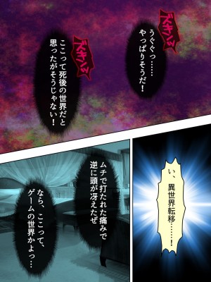 [アロマコミック] 悪役令嬢を完全屈服マゾメス化!ヤリたい放題転生性活_016