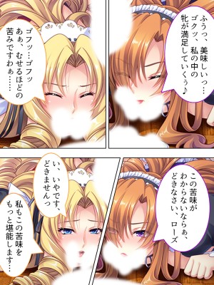 [アロマコミック] 悪役令嬢を完全屈服マゾメス化!ヤリたい放題転生性活_572