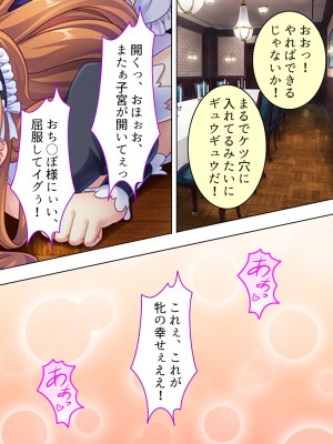 [アロマコミック] 悪役令嬢を完全屈服マゾメス化!ヤリたい放題転生性活_563