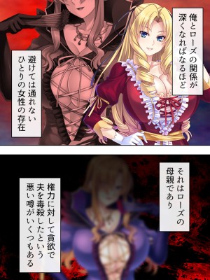 [アロマコミック] 悪役令嬢を完全屈服マゾメス化!ヤリたい放題転生性活_244