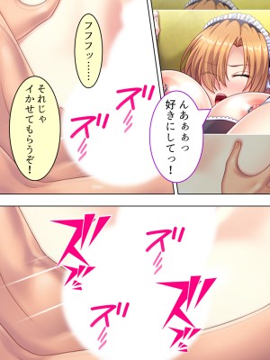 [アロマコミック] 悪役令嬢を完全屈服マゾメス化!ヤリたい放題転生性活_356