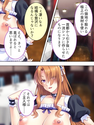 [アロマコミック] 悪役令嬢を完全屈服マゾメス化!ヤリたい放題転生性活_504