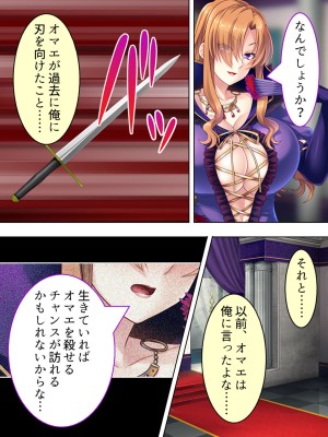 [アロマコミック] 悪役令嬢を完全屈服マゾメス化!ヤリたい放題転生性活_578