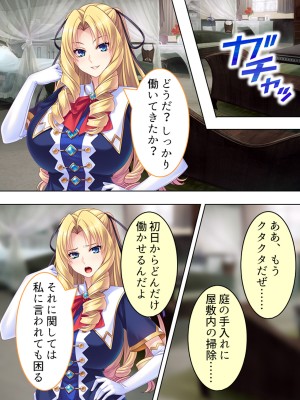 [アロマコミック] 悪役令嬢を完全屈服マゾメス化!ヤリたい放題転生性活_207