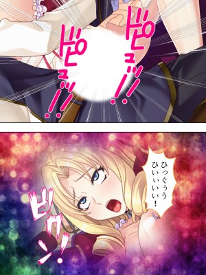 [アロマコミック] 悪役令嬢を完全屈服マゾメス化!ヤリたい放題転生性活_136