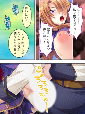 [アロマコミック] 悪役令嬢を完全屈服マゾメス化!ヤリたい放題転生性活_285