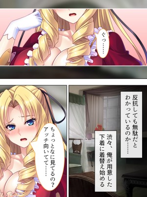 [アロマコミック] 悪役令嬢を完全屈服マゾメス化!ヤリたい放題転生性活_161