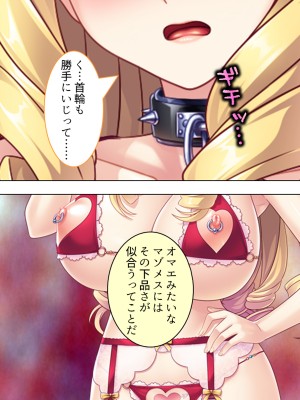 [アロマコミック] 悪役令嬢を完全屈服マゾメス化!ヤリたい放題転生性活_165