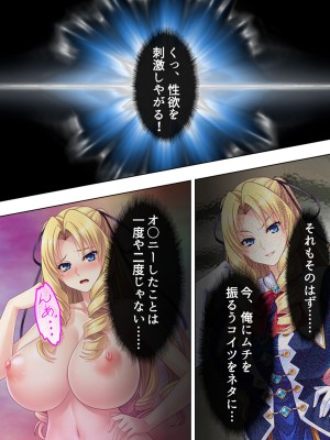 [アロマコミック] 悪役令嬢を完全屈服マゾメス化!ヤリたい放題転生性活_020
