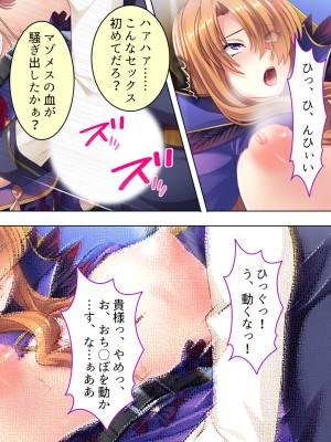 [アロマコミック] 悪役令嬢を完全屈服マゾメス化!ヤリたい放題転生性活_289