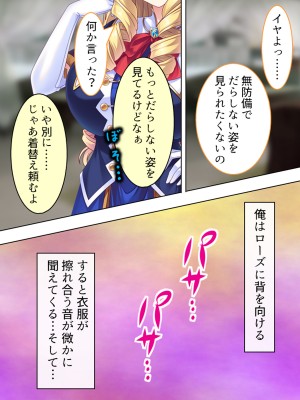 [アロマコミック] 悪役令嬢を完全屈服マゾメス化!ヤリたい放題転生性活_212