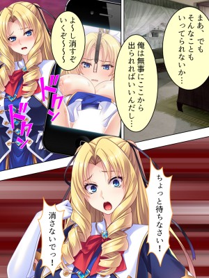 [アロマコミック] 悪役令嬢を完全屈服マゾメス化!ヤリたい放題転生性活_092