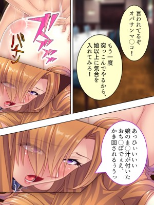 [アロマコミック] 悪役令嬢を完全屈服マゾメス化!ヤリたい放題転生性活_465