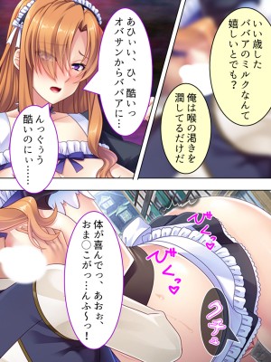 [アロマコミック] 悪役令嬢を完全屈服マゾメス化!ヤリたい放題転生性活_661