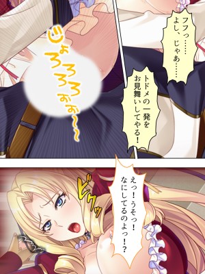 [アロマコミック] 悪役令嬢を完全屈服マゾメス化!ヤリたい放題転生性活_138