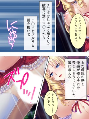 [アロマコミック] 悪役令嬢を完全屈服マゾメス化!ヤリたい放題転生性活_700