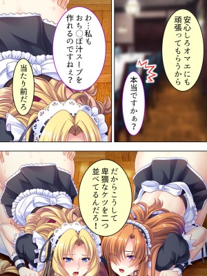 [アロマコミック] 悪役令嬢を完全屈服マゾメス化!ヤリたい放題転生性活_555