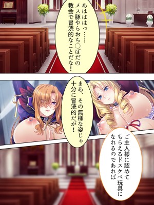 [アロマコミック] 悪役令嬢を完全屈服マゾメス化!ヤリたい放題転生性活_683