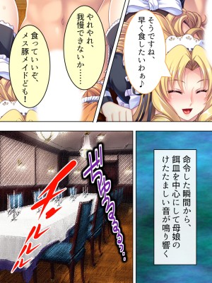 [アロマコミック] 悪役令嬢を完全屈服マゾメス化!ヤリたい放題転生性活_571