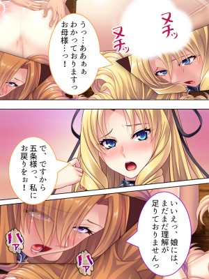 [アロマコミック] 悪役令嬢を完全屈服マゾメス化!ヤリたい放題転生性活_455