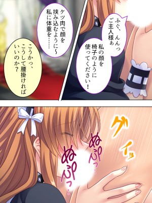 [アロマコミック] 悪役令嬢を完全屈服マゾメス化!ヤリたい放題転生性活_404