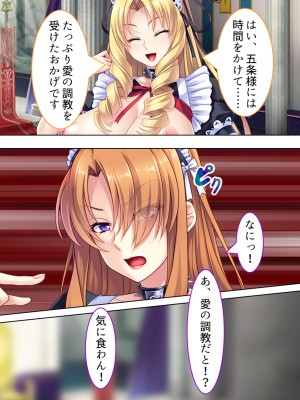 [アロマコミック] 悪役令嬢を完全屈服マゾメス化!ヤリたい放題転生性活_381