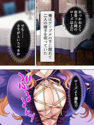 [アロマコミック] 悪役令嬢を完全屈服マゾメス化!ヤリたい放題転生性活_258