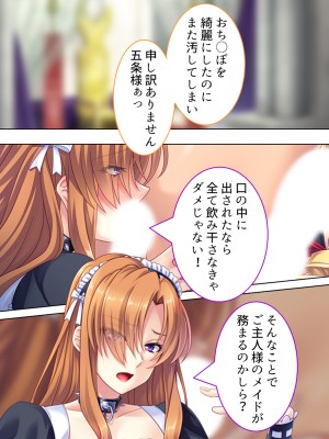 [アロマコミック] 悪役令嬢を完全屈服マゾメス化!ヤリたい放題転生性活_409