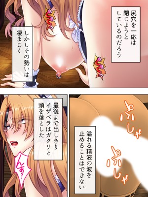 [アロマコミック] 悪役令嬢を完全屈服マゾメス化!ヤリたい放題転生性活_489