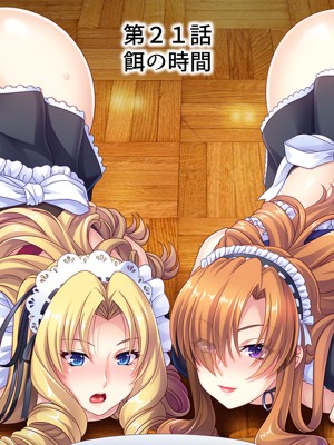 [アロマコミック] 悪役令嬢を完全屈服マゾメス化!ヤリたい放題転生性活_525