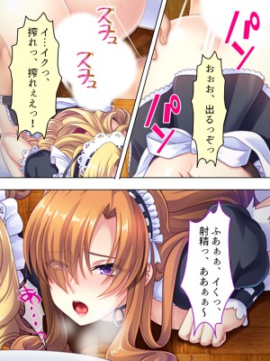 [アロマコミック] 悪役令嬢を完全屈服マゾメス化!ヤリたい放題転生性活_564