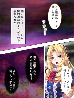 [アロマコミック] 悪役令嬢を完全屈服マゾメス化!ヤリたい放題転生性活_026