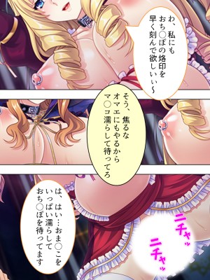 [アロマコミック] 悪役令嬢を完全屈服マゾメス化!ヤリたい放題転生性活_691