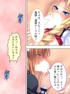 [アロマコミック] 悪役令嬢を完全屈服マゾメス化!ヤリたい放題転生性活_399