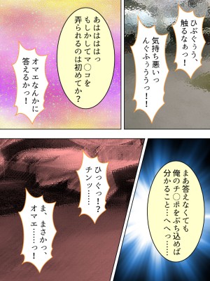 [アロマコミック] 悪役令嬢を完全屈服マゾメス化!ヤリたい放題転生性活_054