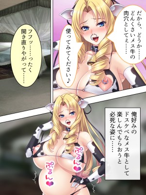 [アロマコミック] 悪役令嬢を完全屈服マゾメス化!ヤリたい放題転生性活_617