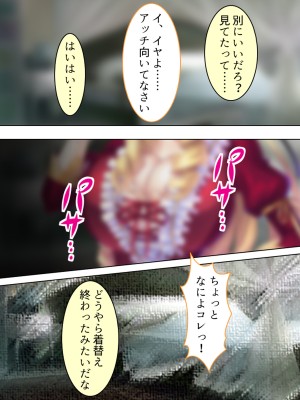 [アロマコミック] 悪役令嬢を完全屈服マゾメス化!ヤリたい放題転生性活_162