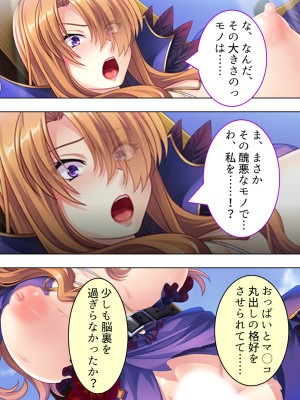 [アロマコミック] 悪役令嬢を完全屈服マゾメス化!ヤリたい放題転生性活_271